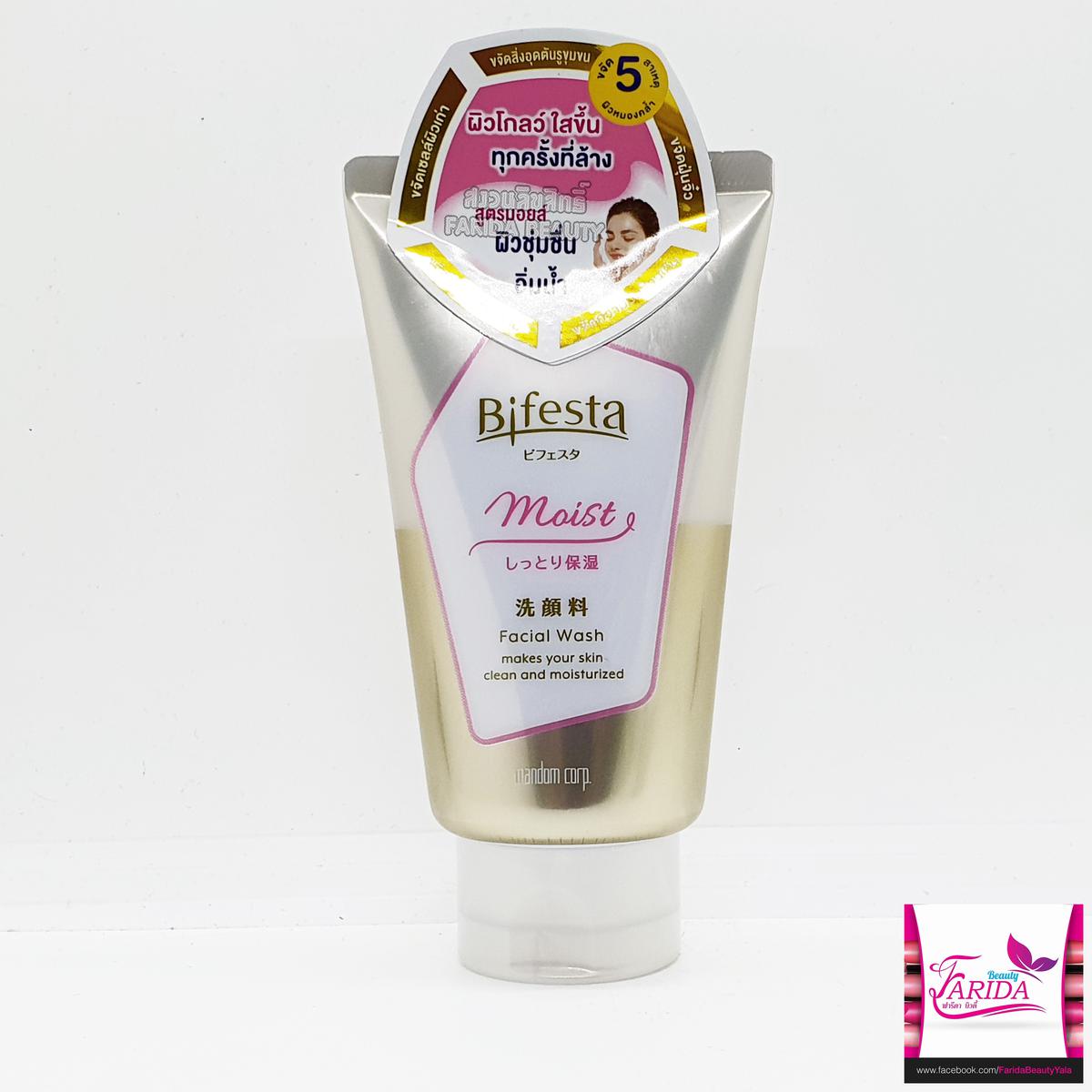 Bifesta Facial Wash Moist 120g โฟมล้างหน้า บีเฟสต้า เฟเชียล วอช มอยส์