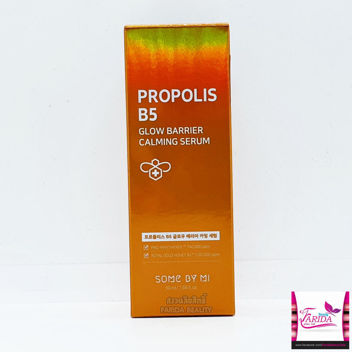 SOME BY MI PROPOLIS B5 GLOW BARRIER CALMING SERUM 50ml. ซัมบายมี เซรั่ม ...