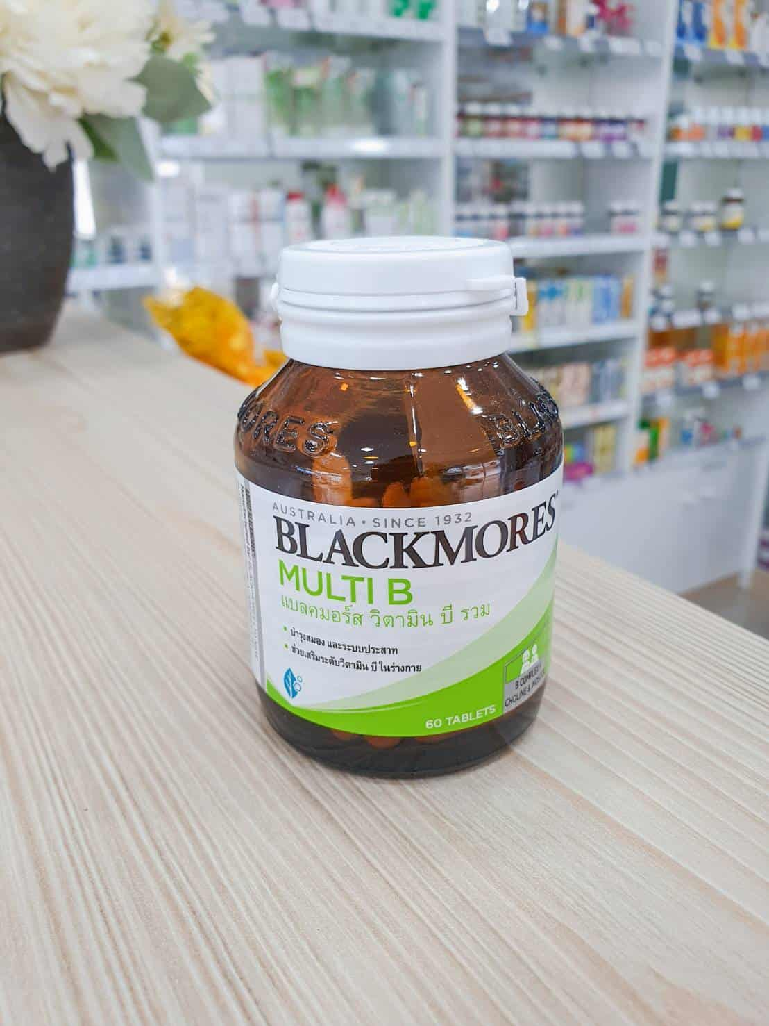 Blackmores Multi B วิตามิน บีรวม 60 เม็ด